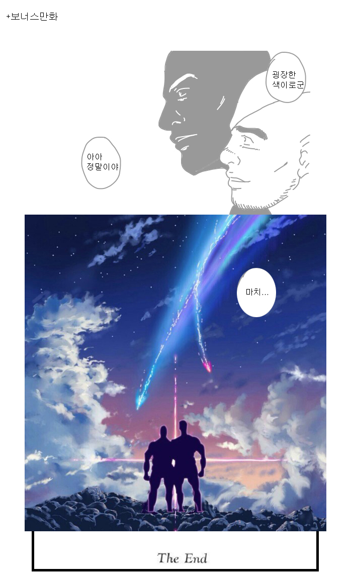 무시무시한 악플러 만화.manga_4.jpg