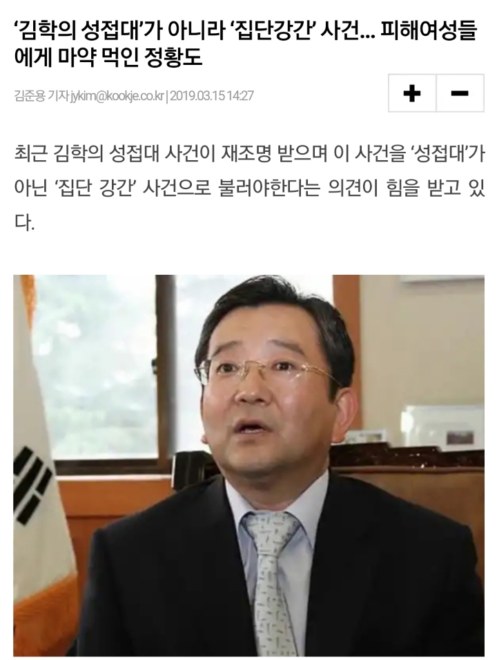 김학의 CD 동영상 별장 난잡한 집단 성관계 장면._5.jpg