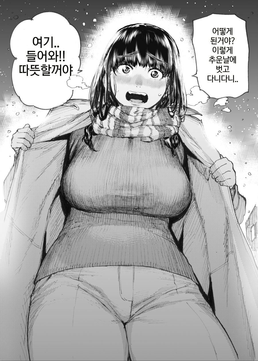 핫산] 호리에류 작가 모음집 4탄.manhwa_12.jpg