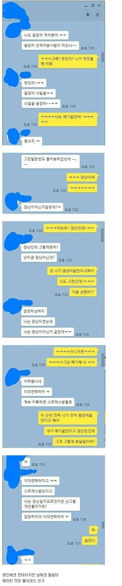 하루 빨리 손절해야 하는 친구 유형.jpg_1.jpeg