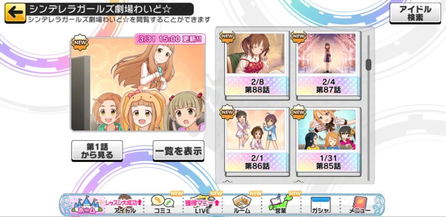 Screenshot_20190331-153247_デレステ.jpg