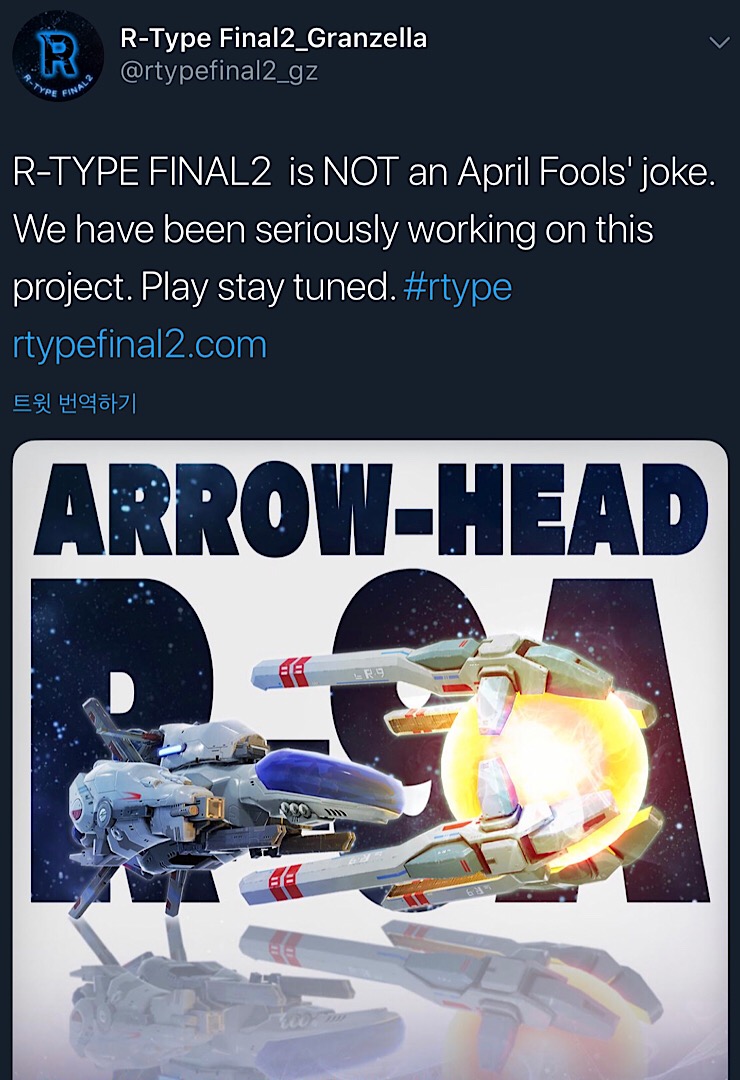 R-TYPE FINAL 2, 실제로 제작중이라고 밝혀_1.jpeg