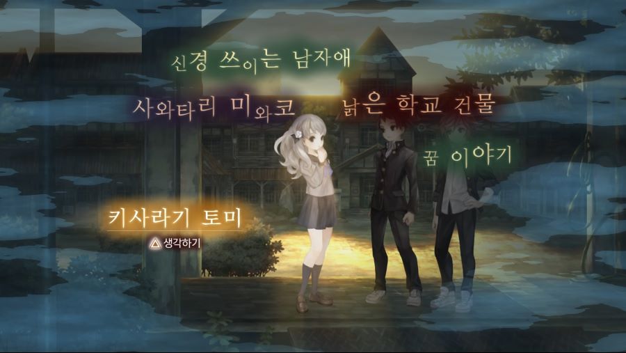 13기병 방위권 프롤로그 『 2 』 - 후유사카 이오리_14.jpg