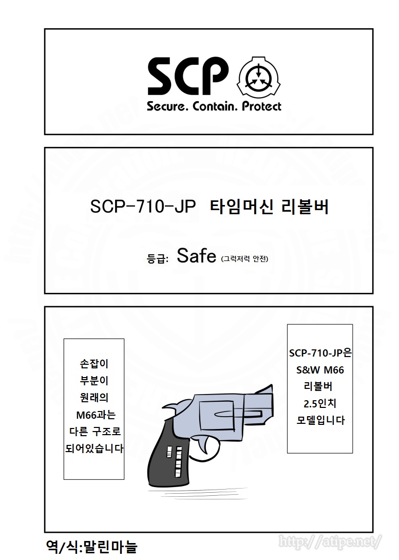 SCP 간단 소개 망가 - SCP-710-JP 편_1.jpg
