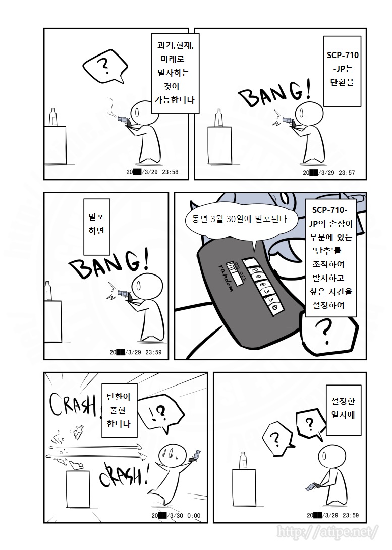 SCP 간단 소개 망가 - SCP-710-JP 편_2.jpg