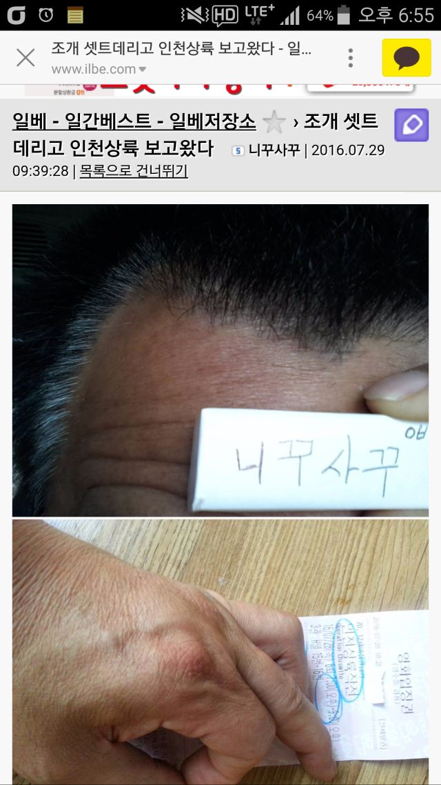 [혐] 일베 근황.jpg_3.png