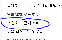 엄마 나 힛갤갔어.PNG