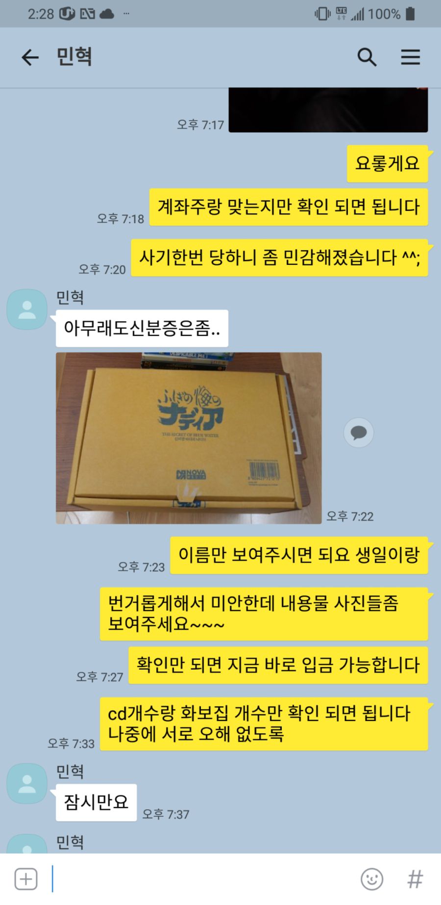 장민혁 사기당한 사람 추가요 !!!_2.png