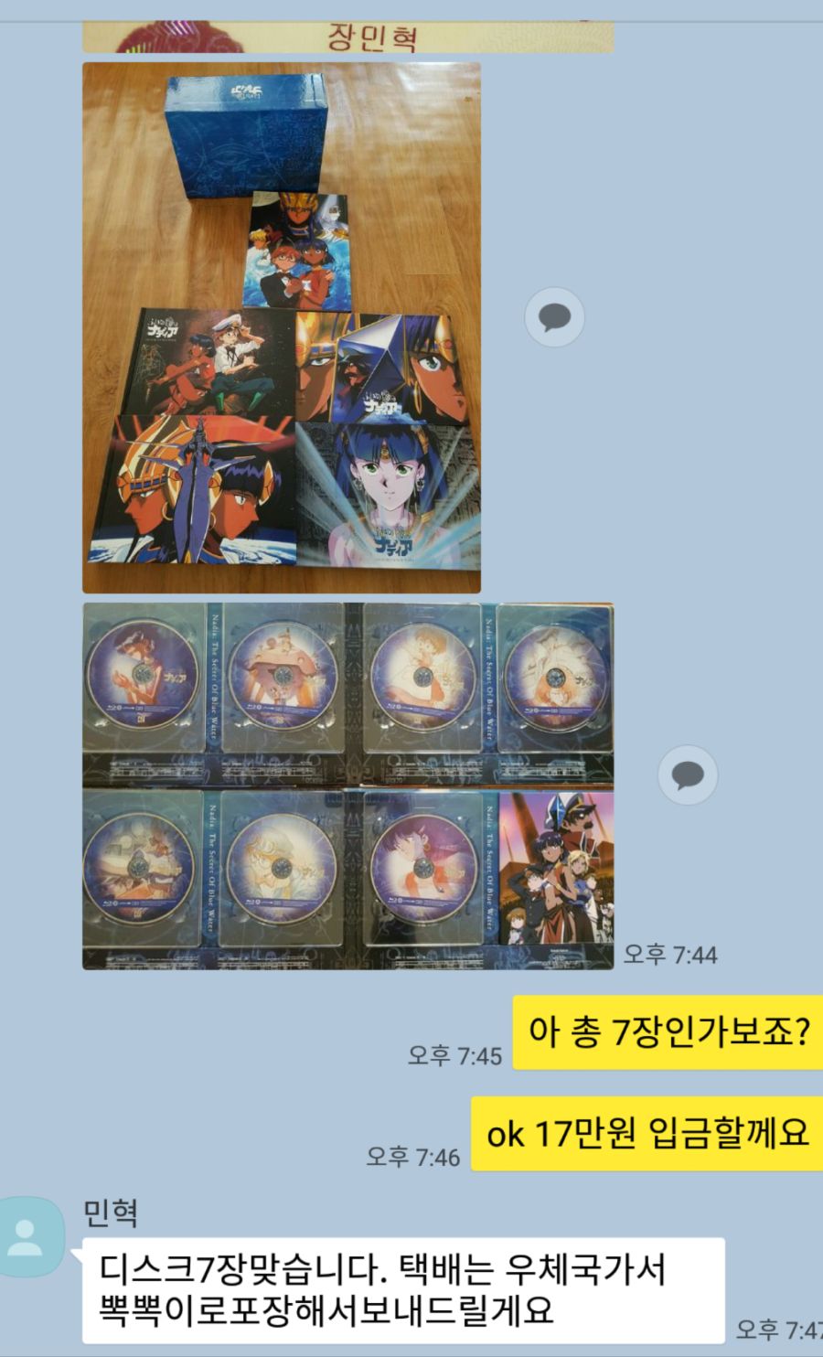 장민혁 사기당한 사람 추가요 !!!_3.png