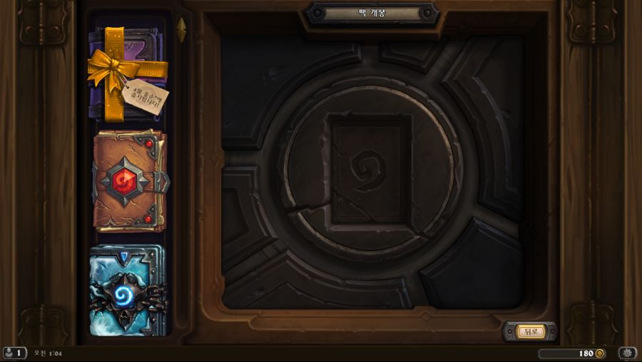 Hearthstone Screenshot 04-04-19 01.04.53.png