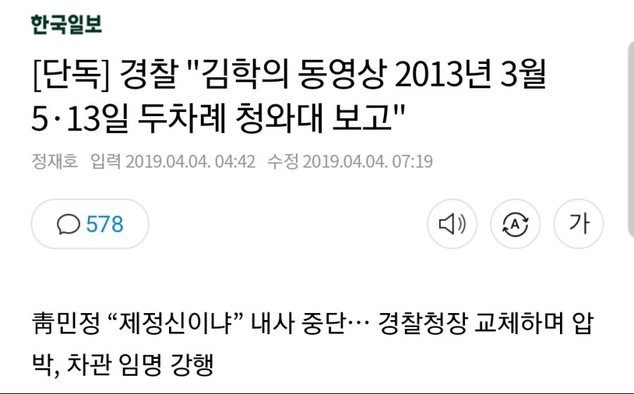 한국일보가 대물을 물었다_1.jpg