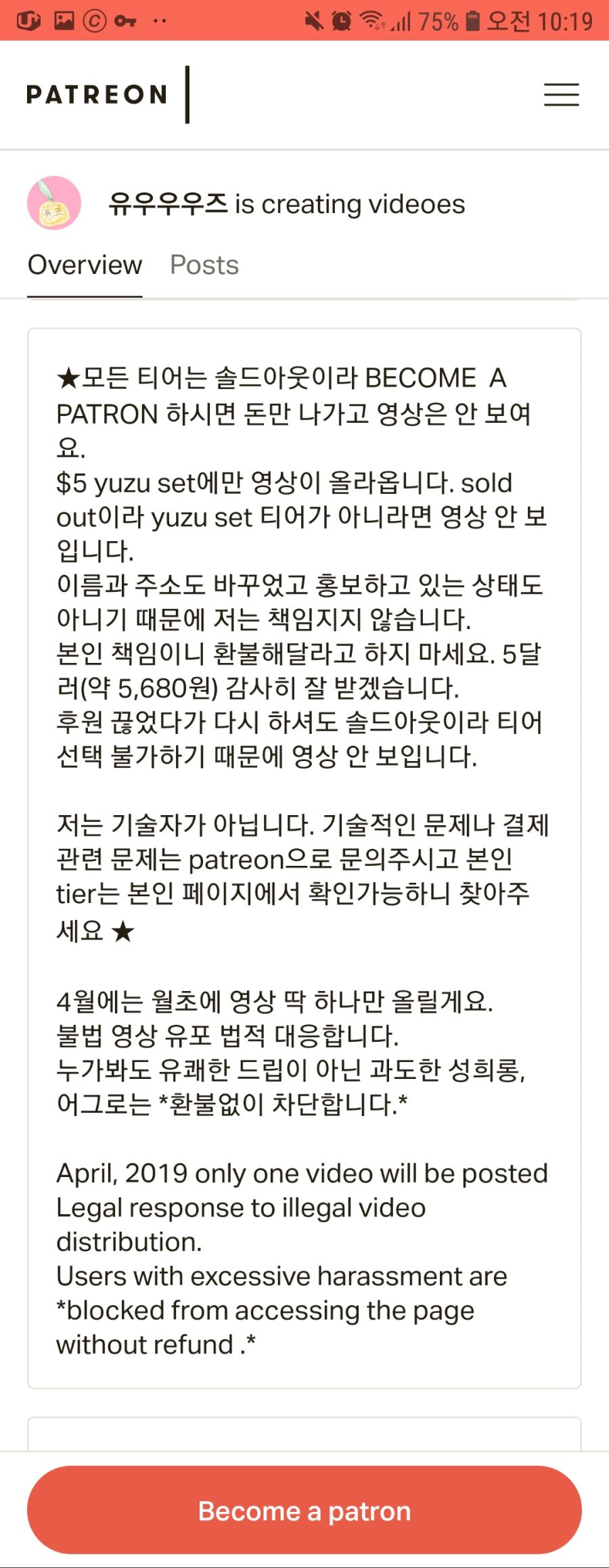 유즈 Asmr 볼려고 후원했는데 유머 게시판 루리웹