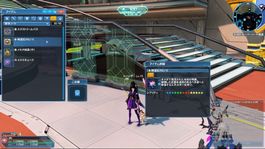 Phantasy Star Online 2 2019-04-05 오전 2_20_13.png