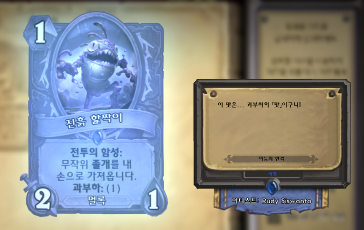 하스스톤 신팩 개드립 모음집_5.png