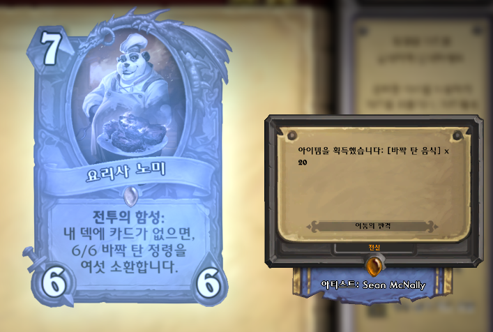 하스스톤 신팩 개드립 모음집_8.png