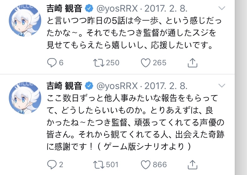 케모노프렌즈 2기 종영으로 불거진 요시자키 미네 과거 인성 논란_1.jpeg