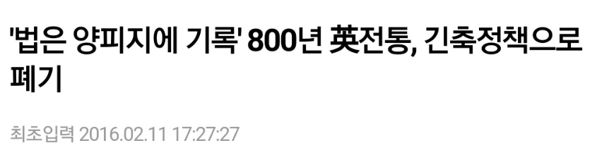 영국의 놀라운 모습.jpg_1.jpg