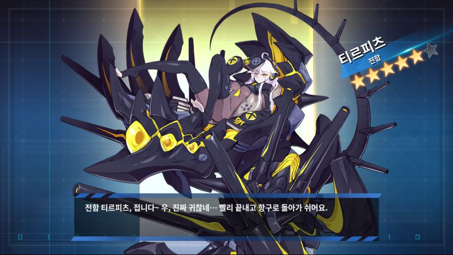 [전함소녀] 미주리랑 이것저것 먹은듯_2.png