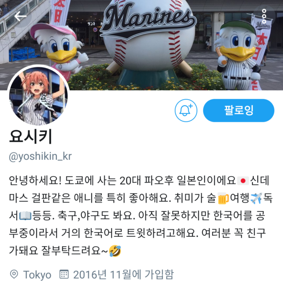 한국어 패치된 어느 일본인.twit_1.png