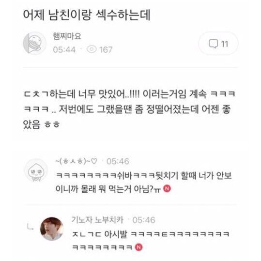 어제 남친이랑 ㅅㅅ하는데_1.jpg