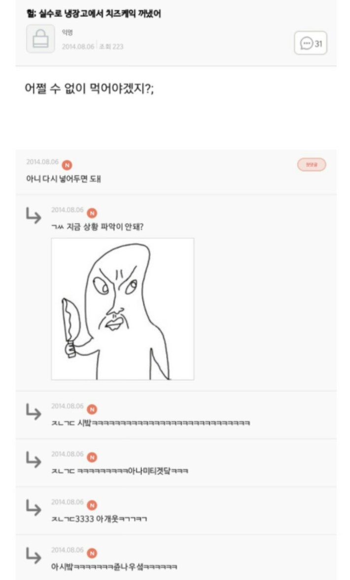 지금 상황파악이 안돼? 드립의 유래_1.jpeg