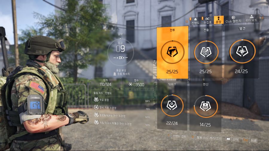 Tom Clancy's The Division 2 Screenshot 2019.04.08 - 20.20.57.73.png