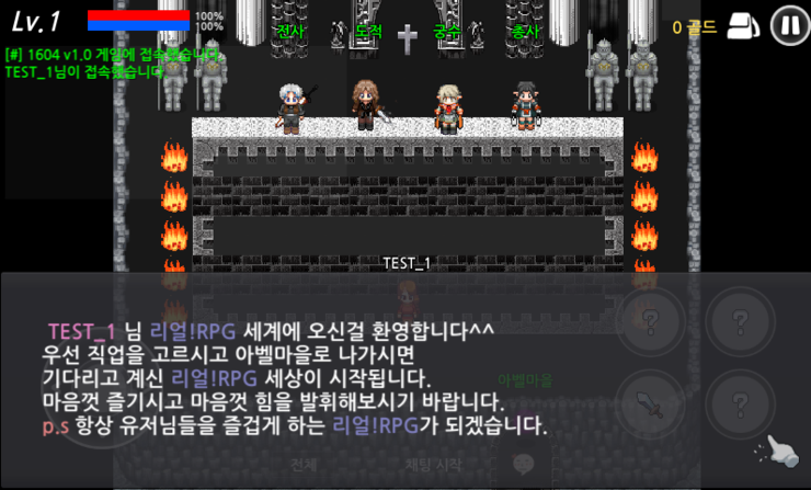 [인디게임] 2D MMORPG "리얼알피지" 이것이 진짜 RPG다!!!!!!_6.png