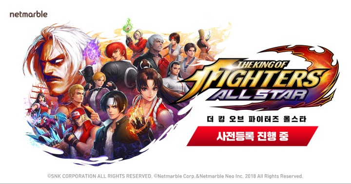 KOF 올스타 사전등록.jpg