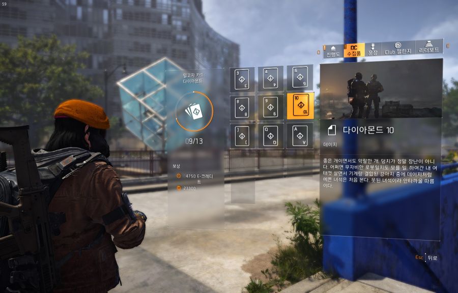 Tom Clancy's The Division® 22019-4-9-19-14-6.jpg