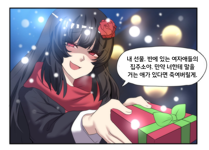 얀데레 스토커 만화 5~8_7.png