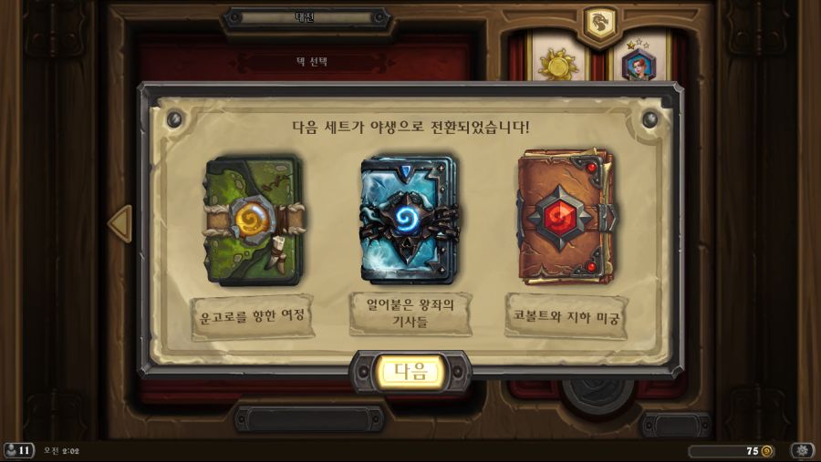 Hearthstone Screenshot 04-10-19 02.02.02.png