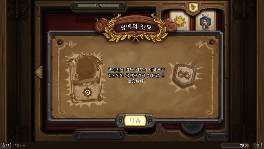 Hearthstone Screenshot 04-10-19 02.02.04.png