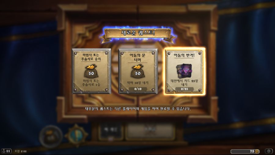 Hearthstone Screenshot 04-10-19 02.02.21.png