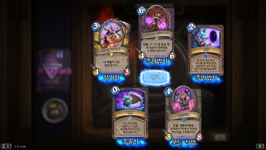 Hearthstone Screenshot 04-10-19 02.22.51.png