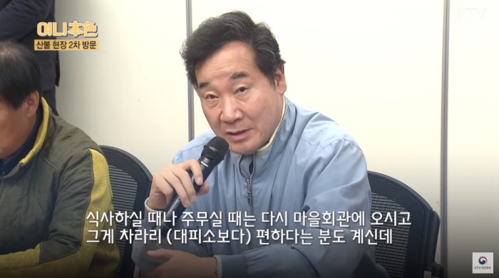 [펌] 정말 세심하고 따뜻한 이낙연 총리.gif_5.jpg