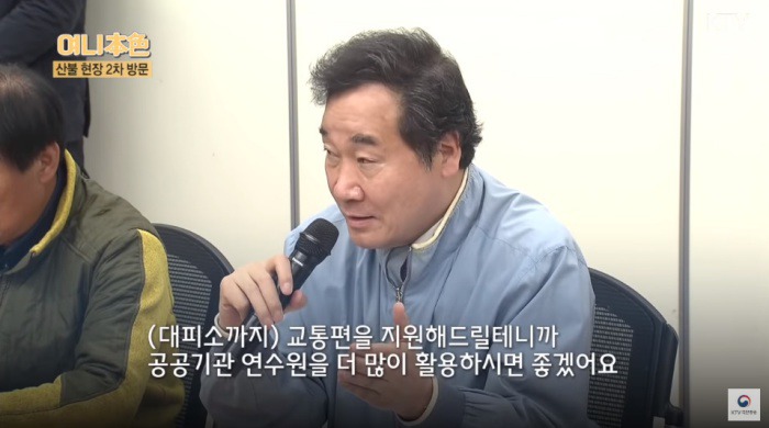 [펌] 정말 세심하고 따뜻한 이낙연 총리.gif_7.jpg