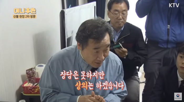 [펌] 정말 세심하고 따뜻한 이낙연 총리.gif_24.jpg