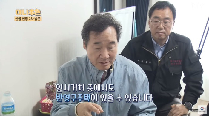 [펌] 정말 세심하고 따뜻한 이낙연 총리.gif_26.jpg