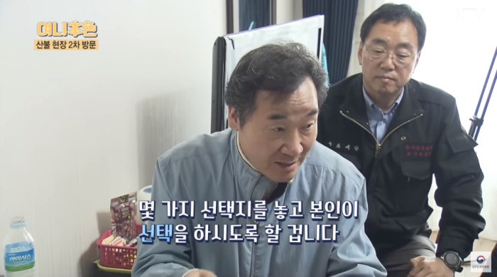 [펌] 정말 세심하고 따뜻한 이낙연 총리.gif_30.jpg