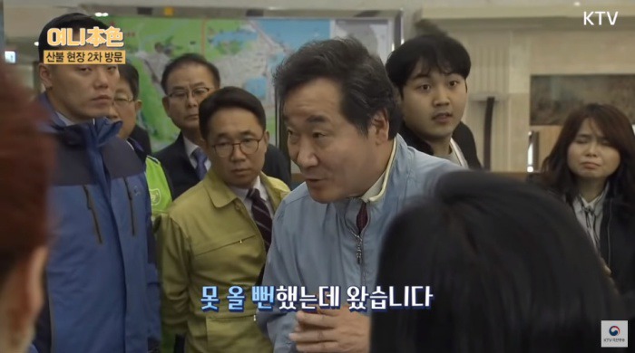 [펌] 정말 세심하고 따뜻한 이낙연 총리.gif_41.jpg