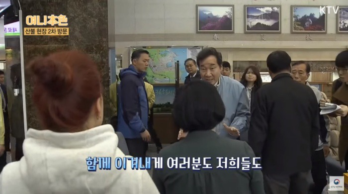 [펌] 정말 세심하고 따뜻한 이낙연 총리.gif_43.jpg