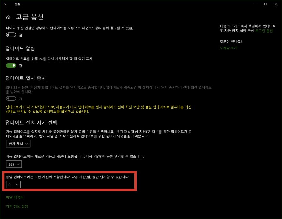 윈도우10 / KB4490481(4월 2일자) 이후 패치 나왔습니다._2.png