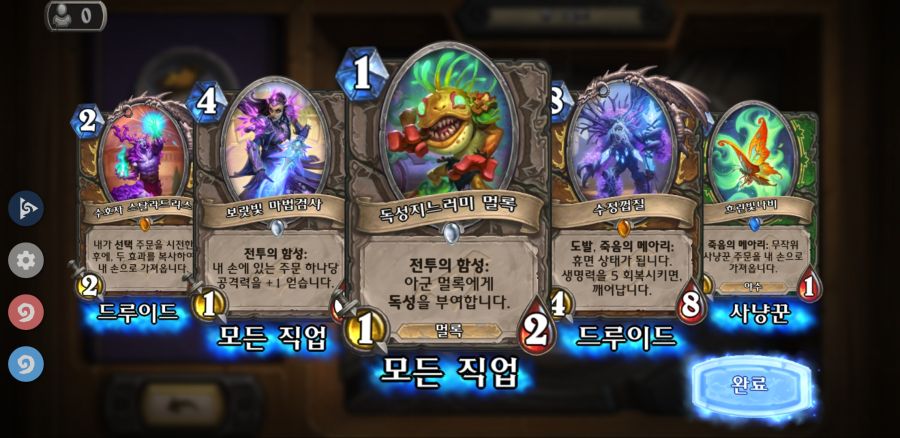 Screenshot_20190410-115410_Hearthstone.jpg