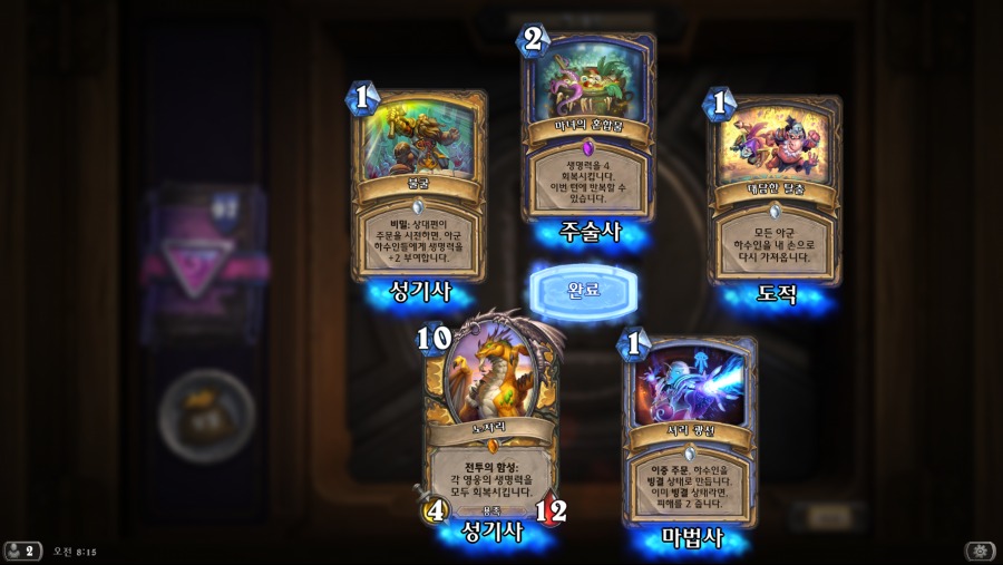 Hearthstone Screenshot 04-10-19 08.15.38.png