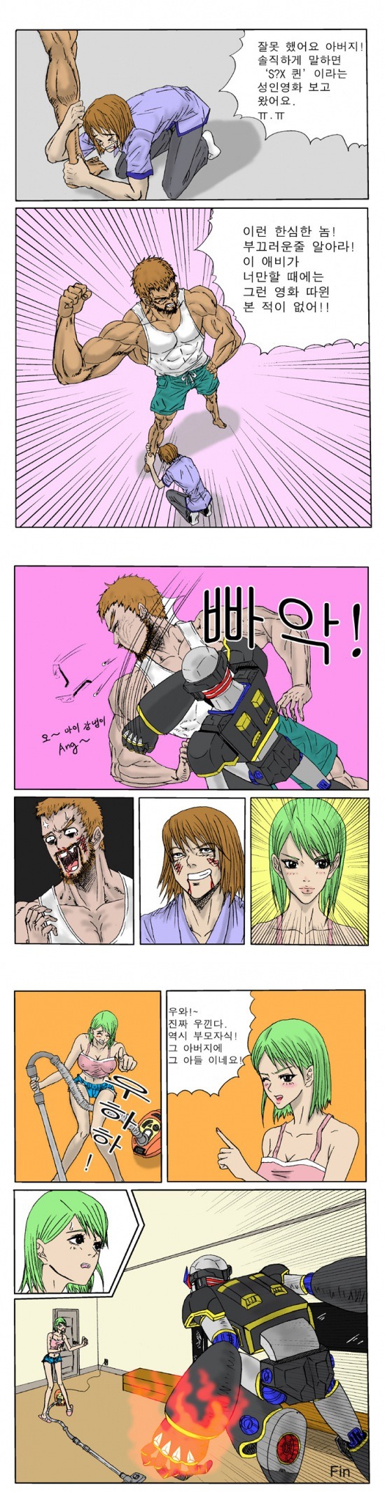 (초고전) 거짓말 탐지기 로봇._3.jpg