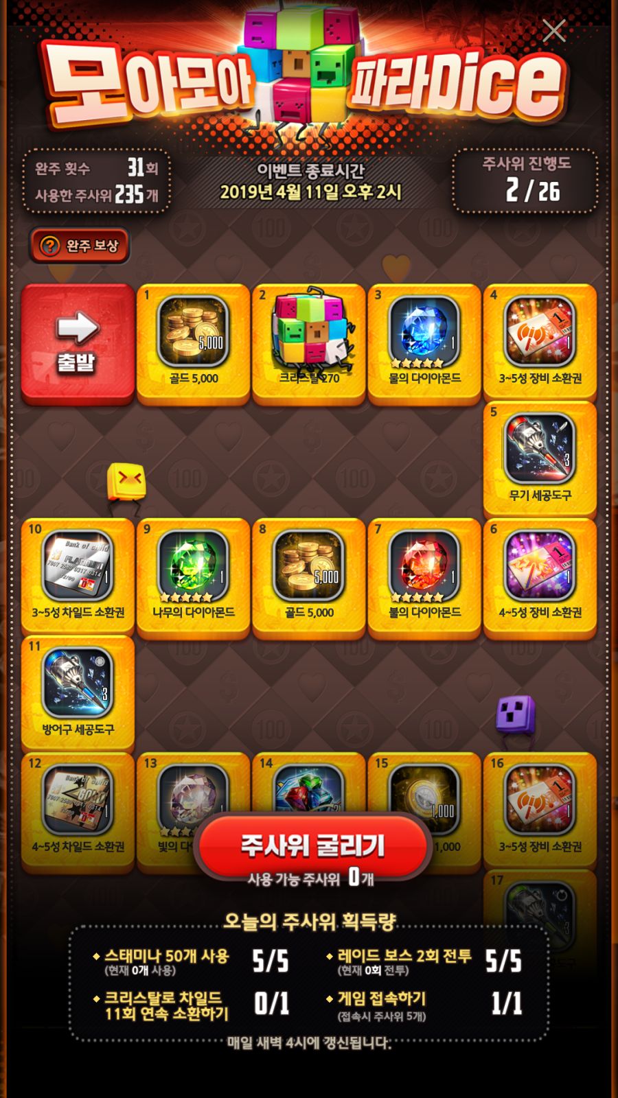 이번 레이드는 망했어요_1.png