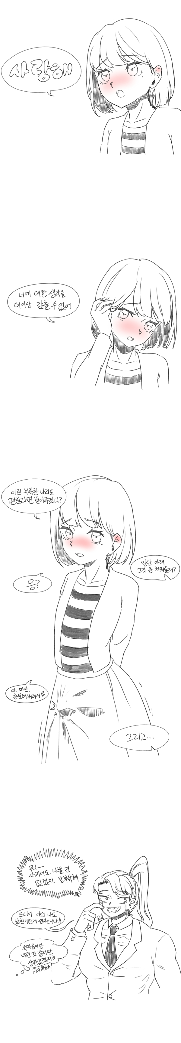 190410_망가연숩.jpg