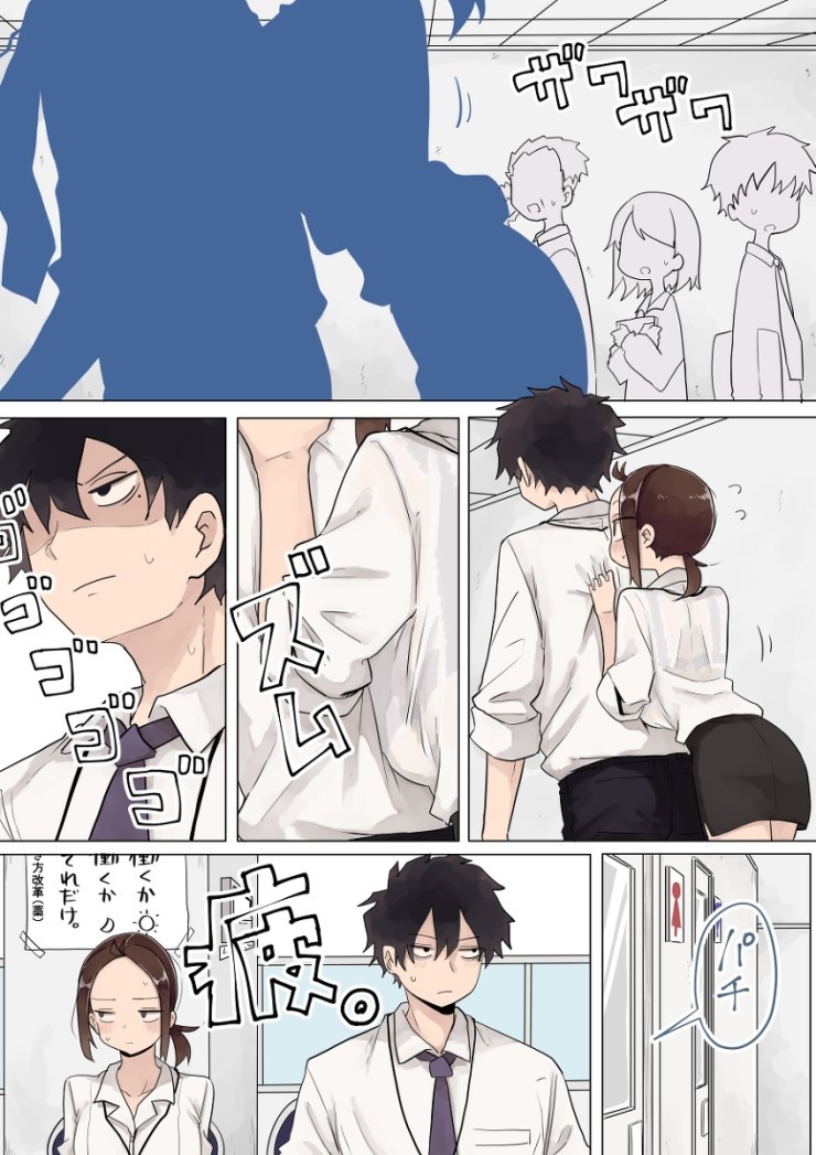 선배한테서 눈을 뗄수 없는 회사원_20.jpg