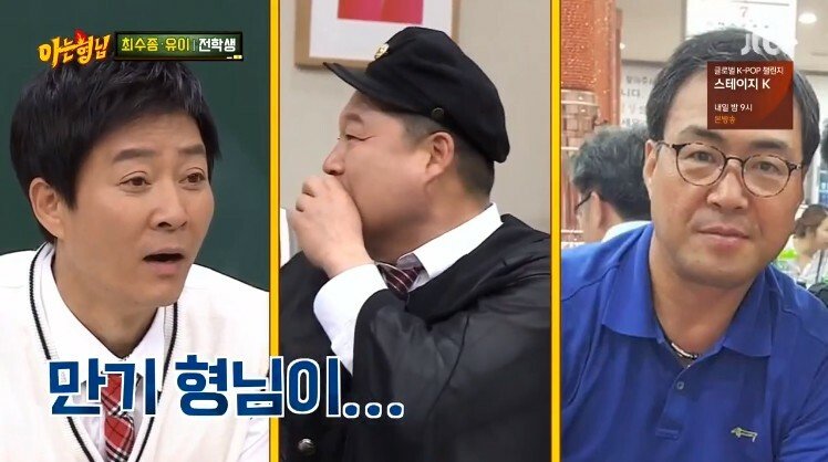 강호동이 최수종을 어려워 하는 이유_16.jpg