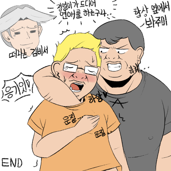 웹툰 연애의 정령 그림_1.png